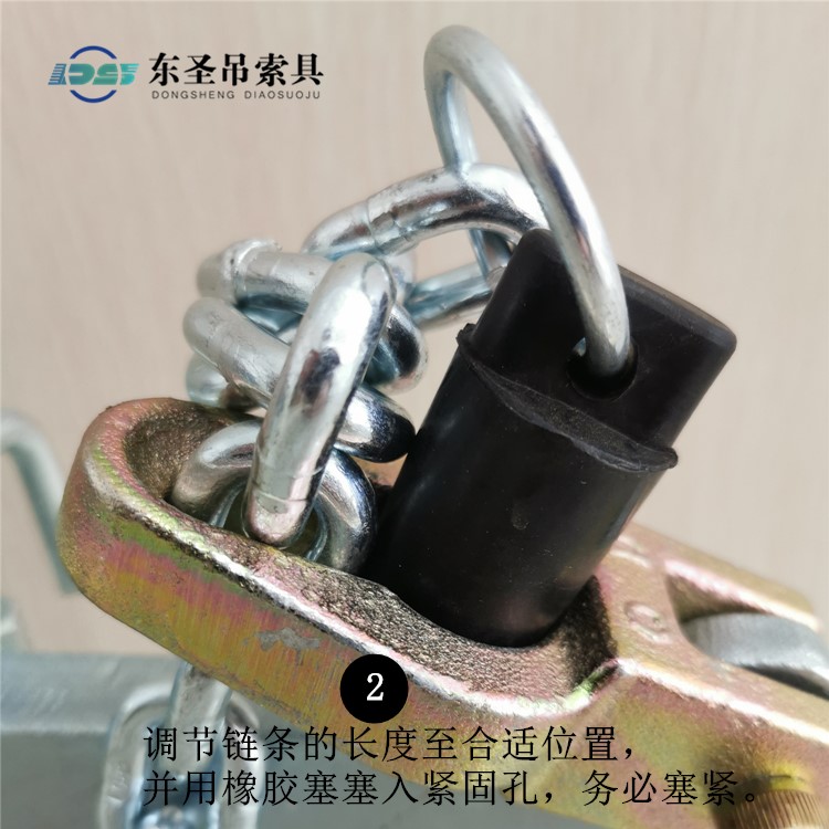 調(diào)節(jié)鏈條的長(zhǎng)度至合適位置，并用橡膠塞塞入緊固孔，務(wù)必塞緊。
