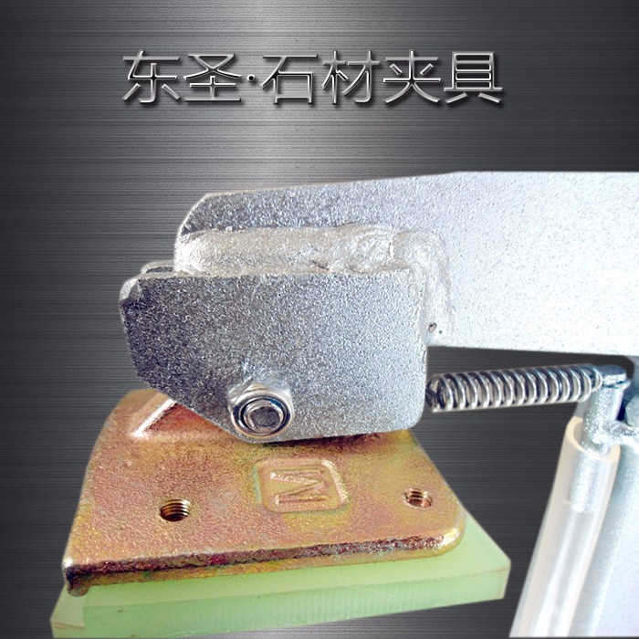 石材專用夾具夾板細(xì)節(jié)部位--河北東圣吊索具制造有限公司--小型攪拌機|石材夾具|液壓堆高車|手動叉車