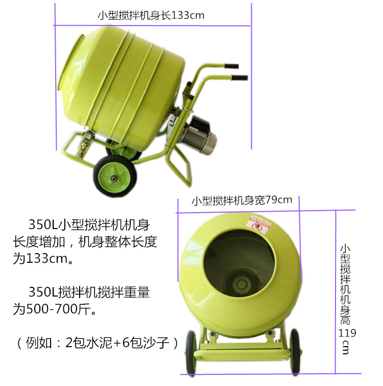 350L小型攪拌機產品詳細長寬高尺寸標注--小型攪拌機|石材夾具|手動叉車|液壓堆高車