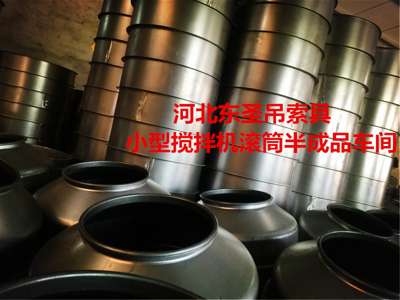 ###小型攪拌機