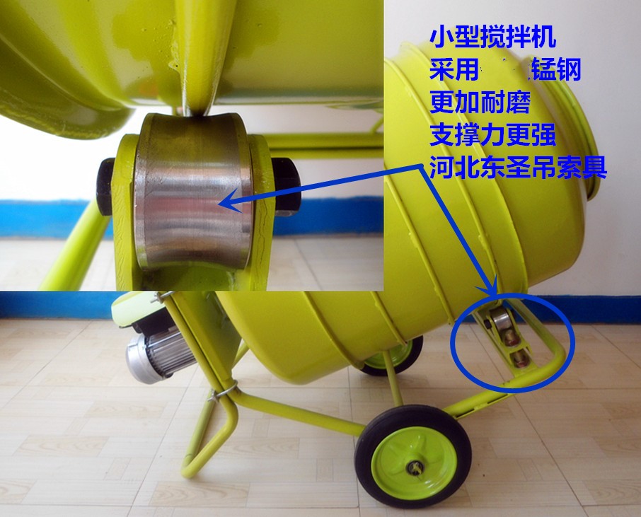 ###錳鋼輪滾筒支撐輪小型攪拌機