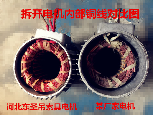 220v微型滾筒攪拌機純銅導線優(yōu)劣質量電機內部特寫對比