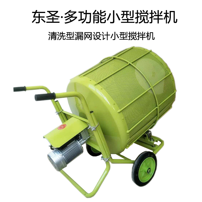 小型攪拌機(jī)種子清篩采用220v漏網(wǎng)攪拌機(jī)--篩沙機(jī)展示--河北東圣吊索具制造有限公司--小型攪拌機(jī)|石材夾具|液壓堆高車|手動叉車