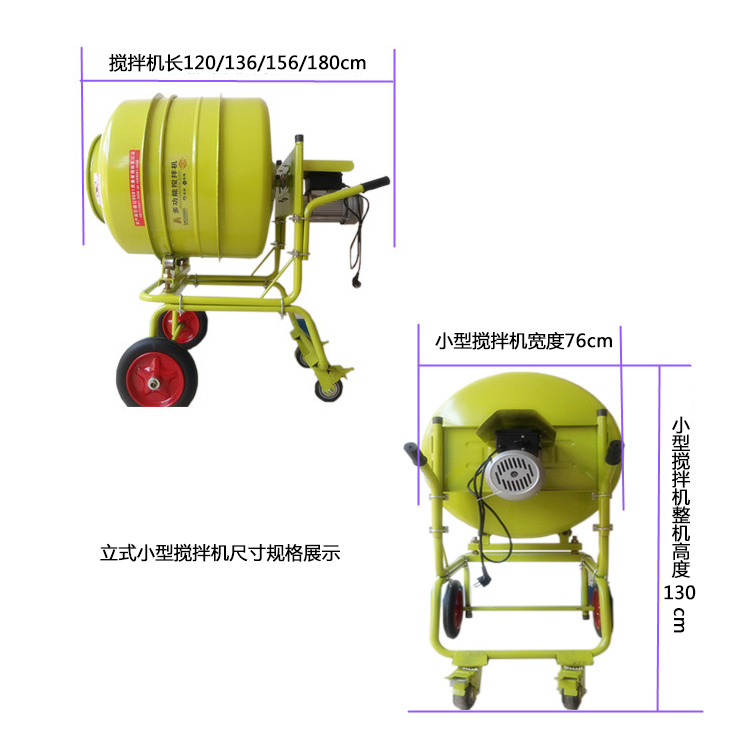 220伏小型攪拌機(jī)技術(shù)參數(shù)--河北東圣吊索具制造有限公司--小型攪拌機(jī)|石材夾具|液壓堆高車|手動(dòng)叉車