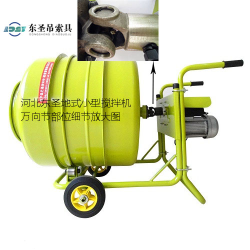 立式正反轉(zhuǎn)室內(nèi)裝修小型攪拌機--河北東圣吊索具制造有限公司--小型攪拌機|石材夾具|液壓堆高車|手動叉車