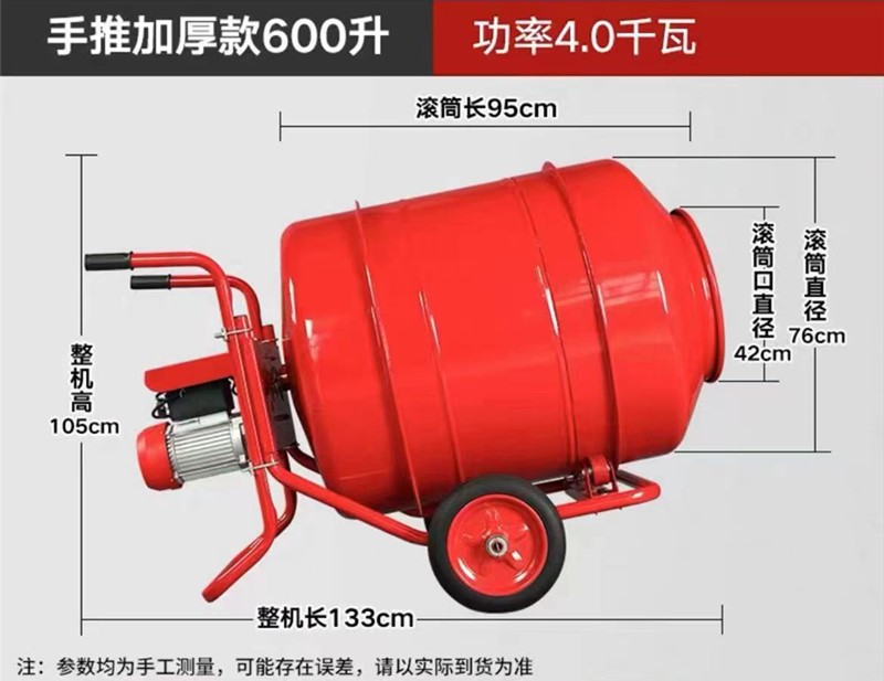 600升攪拌機(jī)整體尺寸